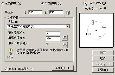 CAD图形的编辑命令（一）