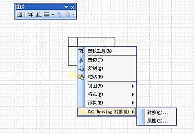 CAD图形文件导入的方法