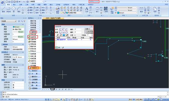 CAD三维教程之三维桥架绘制及编辑功能的运用
