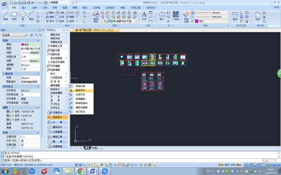 CAD命令教程之供配电系统编辑功能的运用