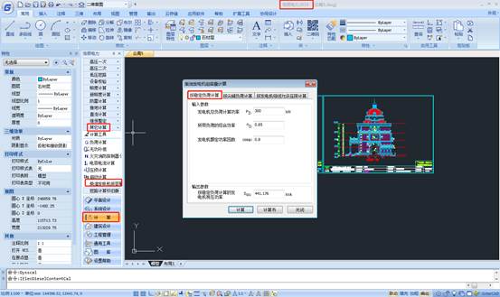 CAD计算教程之柴油发电机组容量计算