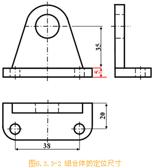CAD机械制图中组合体的标注方法