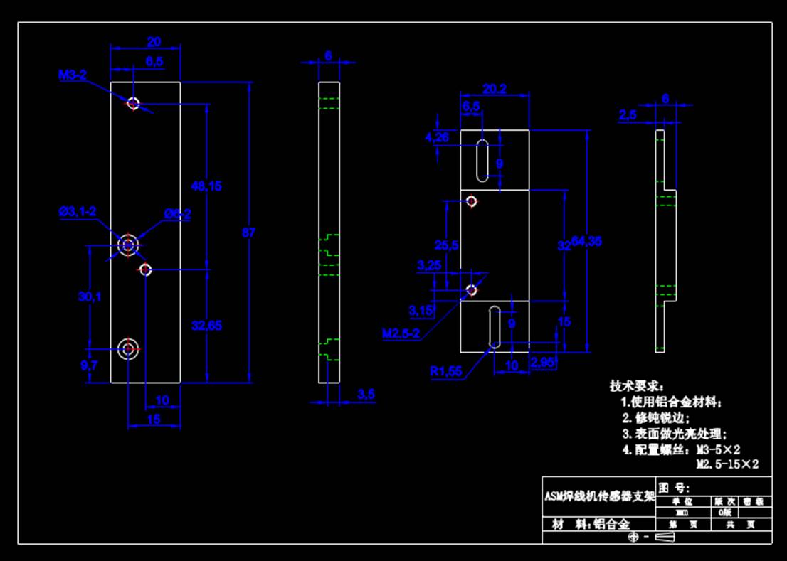 CAD机械零件-检测传感器支架