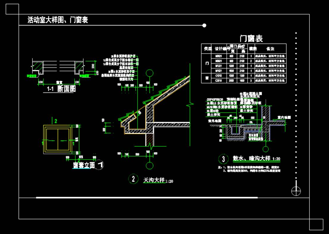 建筑设计建筑CAD平面之戏台建筑施工图