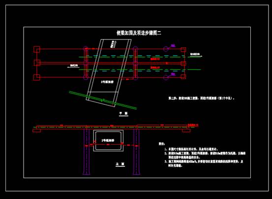 路桥市政之北京路顶进步骤图CAD路面结构设计图