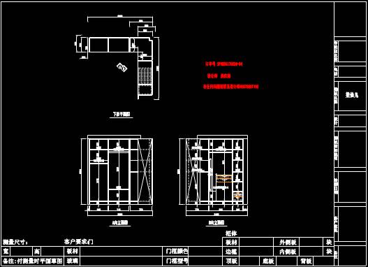 CAD住宅室内设计图纸之柜子设计