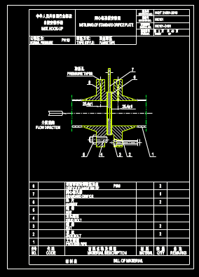 CAD机械制图图纸之孔板