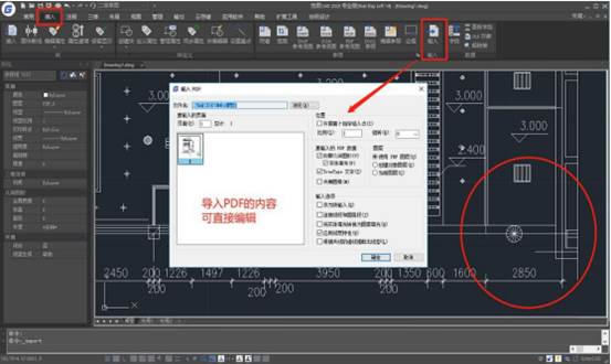 CAD繪圖軟件中PDF轉CAD的過程