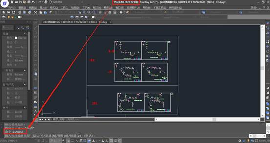 CAD软件如何编辑标注文字