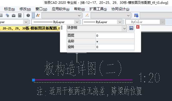 CAD软件绘制图块文字高度和角度修改