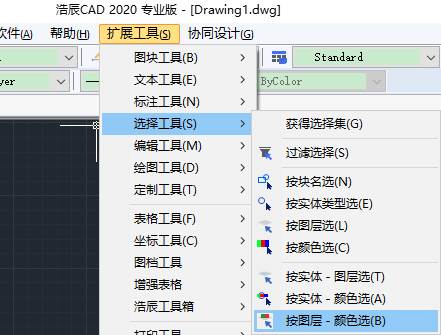 CAD软件选择工具中按图层-颜色选对象介绍