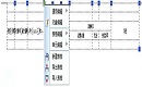 CAD教程：如何定制CAD门窗表（总表）？（上）