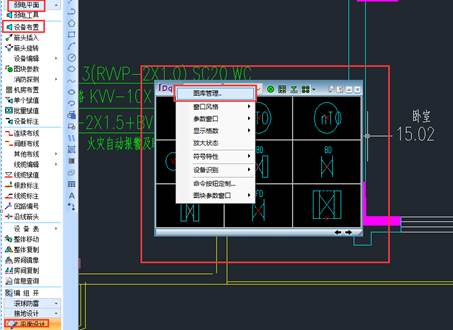 CAD软件中怎么复制删除CAD图块？