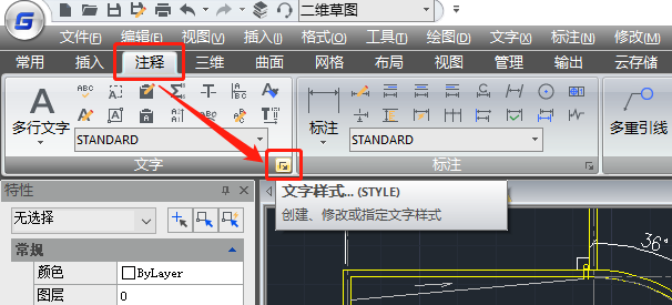 CAD文字样式怎么修改？CAD文字样式快捷键使用技巧