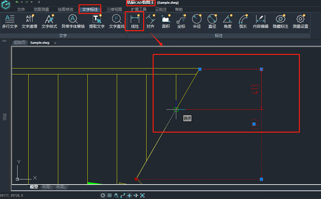 浩辰CAD看图王支持CAD测量标注调整后结果动态变化啦！